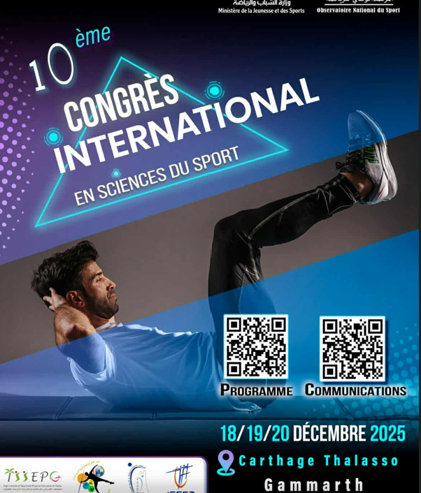 انطلاق فعاليات المؤتمر العلمي العاشر لعلوم الرياضة 